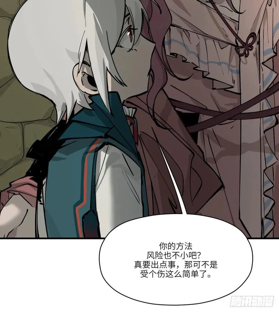 第21话：入梦？79