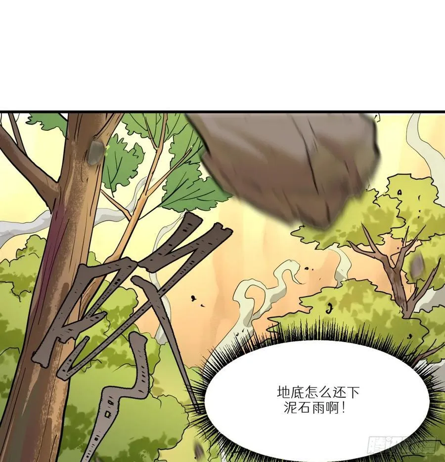 第16话：吃了我的给我吐出来7