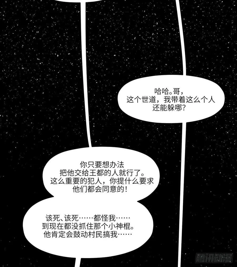 第10话：愤怒是如何诞生的呢2