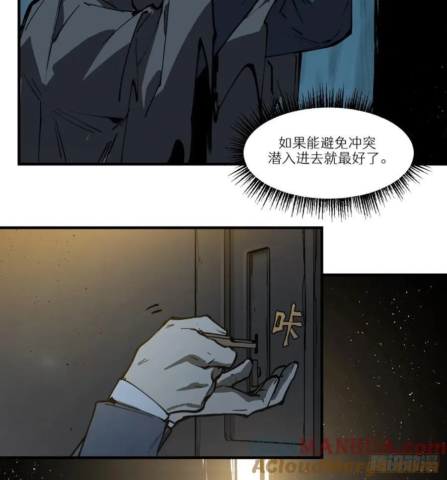 第6话：开始潜入48