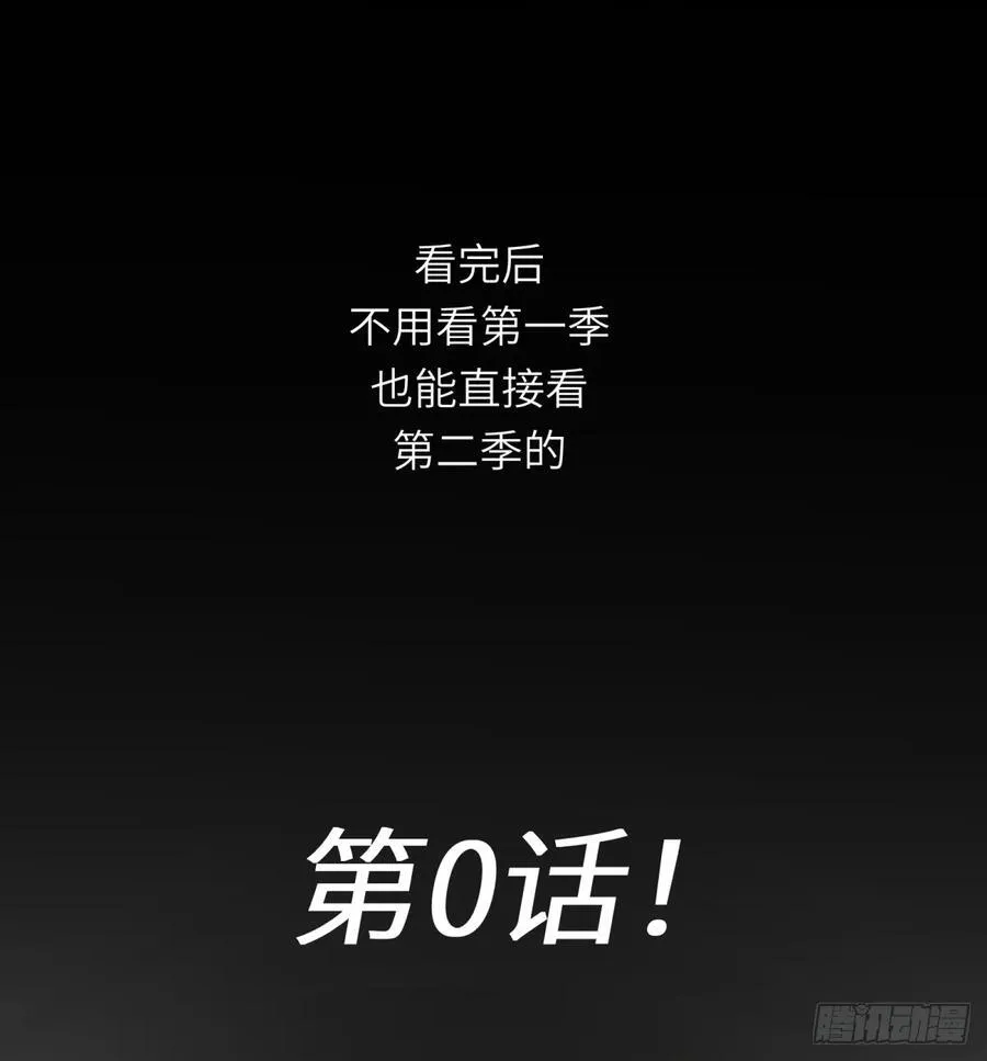 第0话：必看!2