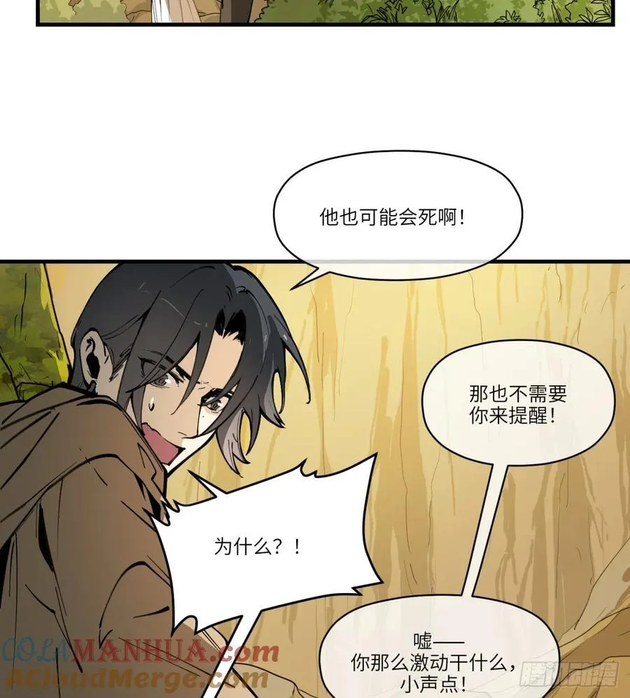 第18话：怪人_旧识18