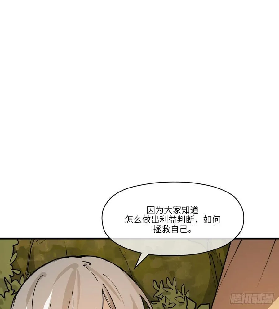 第18话：怪人_旧识25