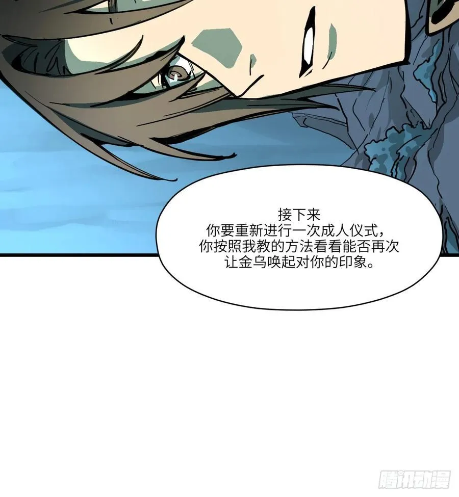 第13话：名字有点难听58