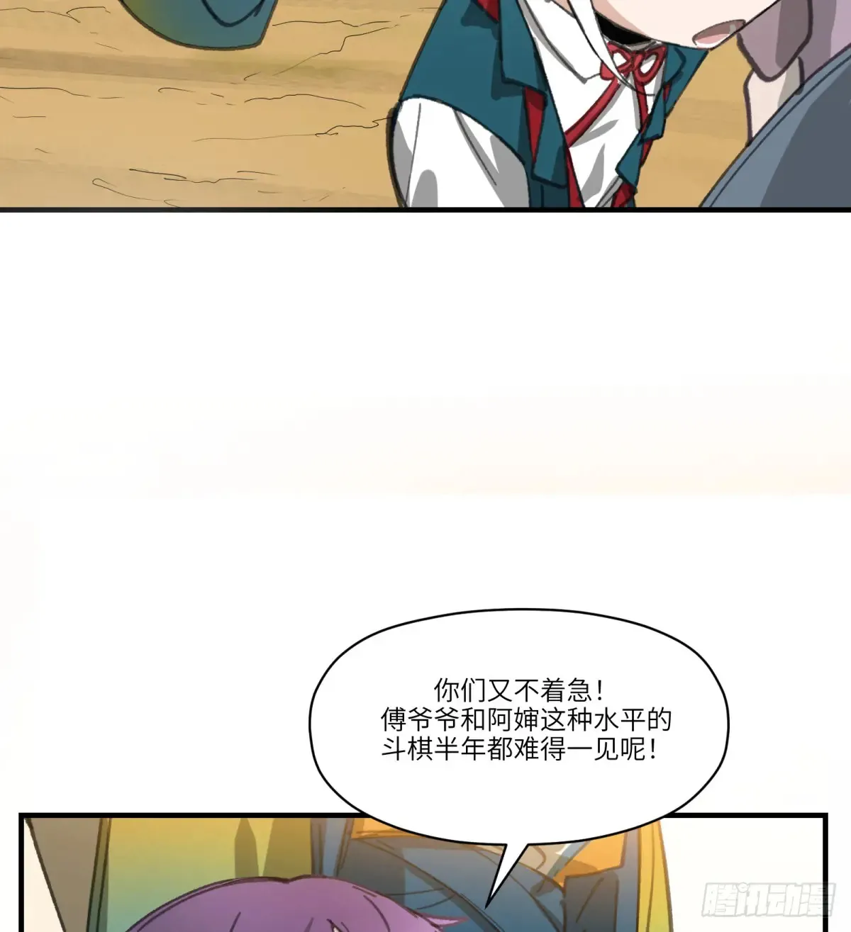 第31话：棋局39