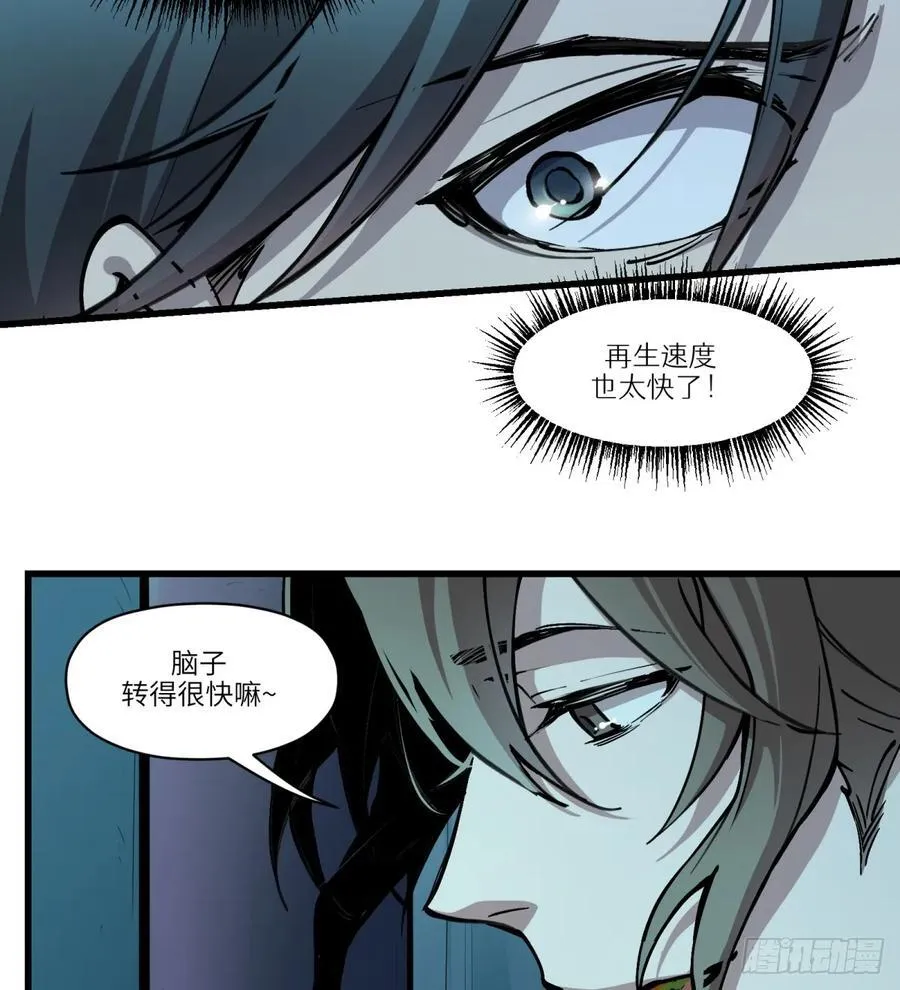 第9话：是你！14