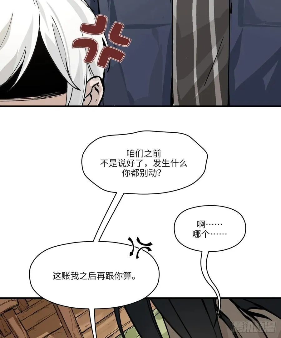 第4话：开始逃命31