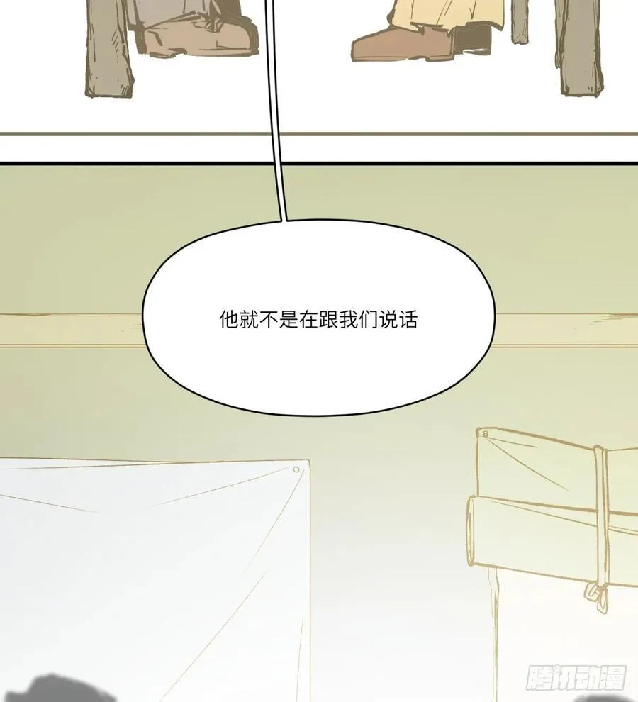 第19话：怪人！31