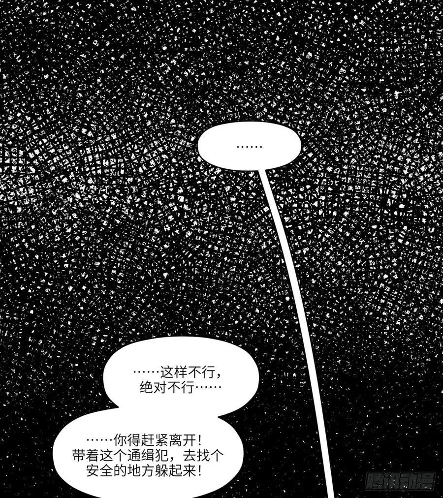 第9话：是你！58