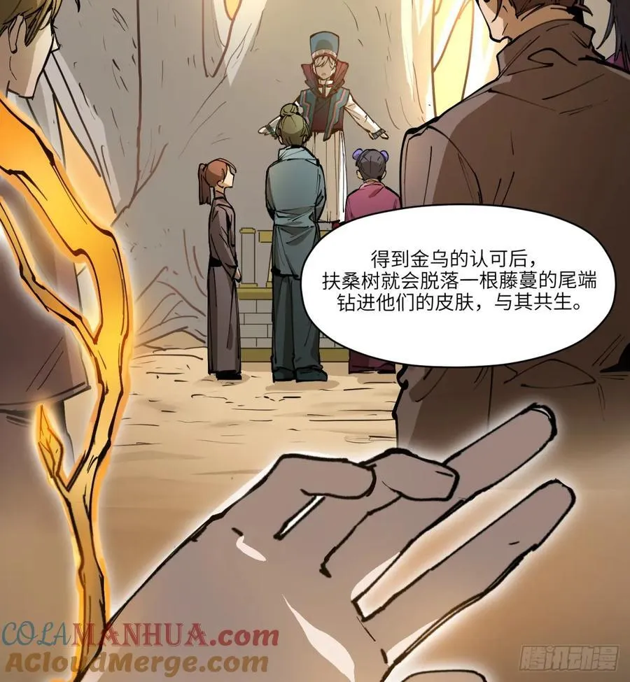 第13话：名字有点难听54