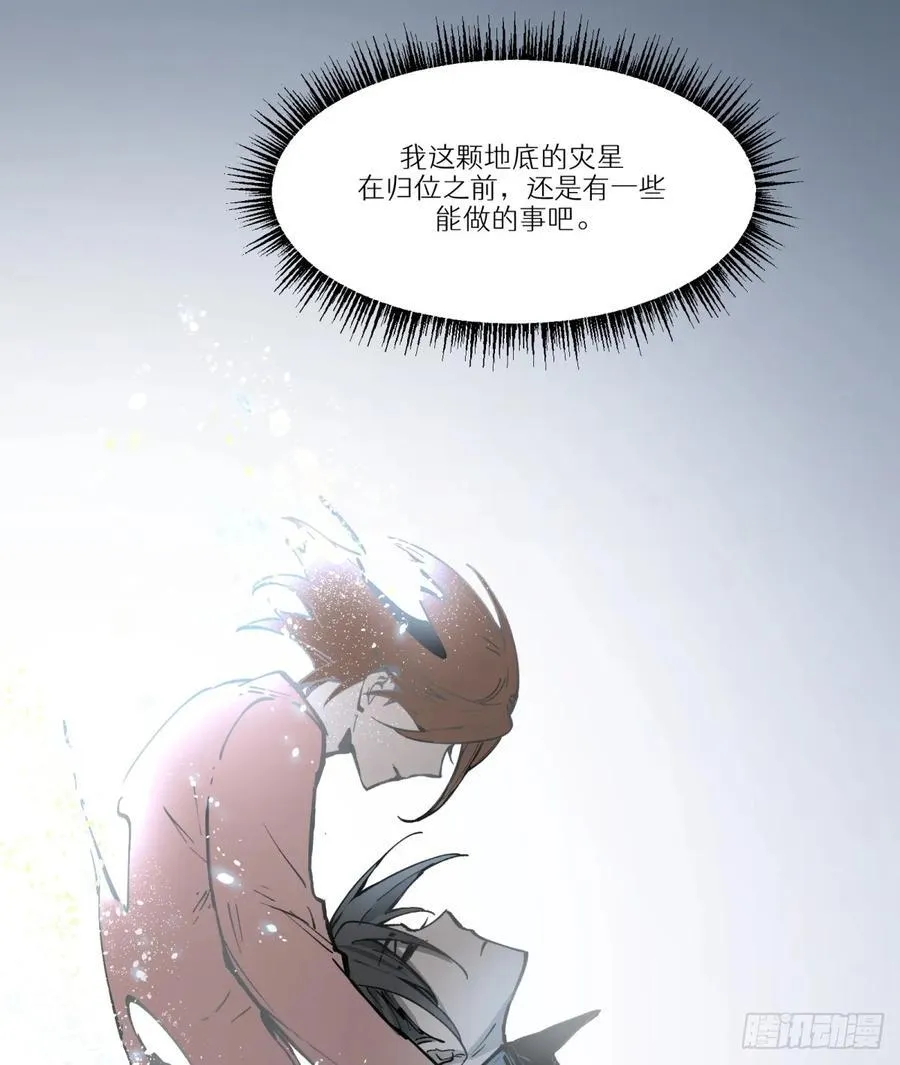 第12话：动物一般死去55