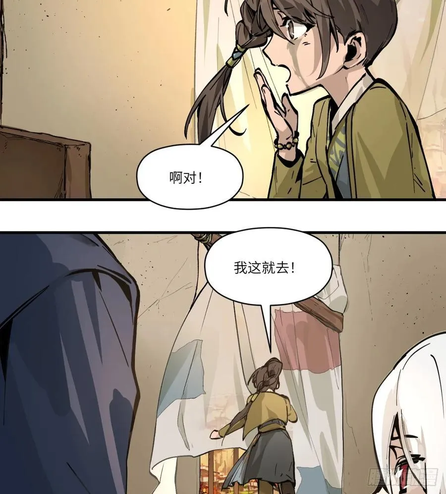 第2话：灵魂交换！44