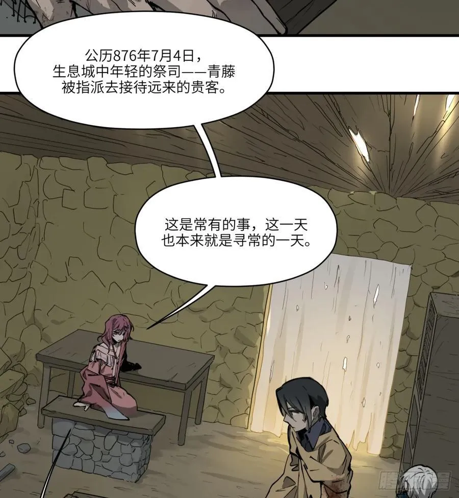 第21话：入梦？58
