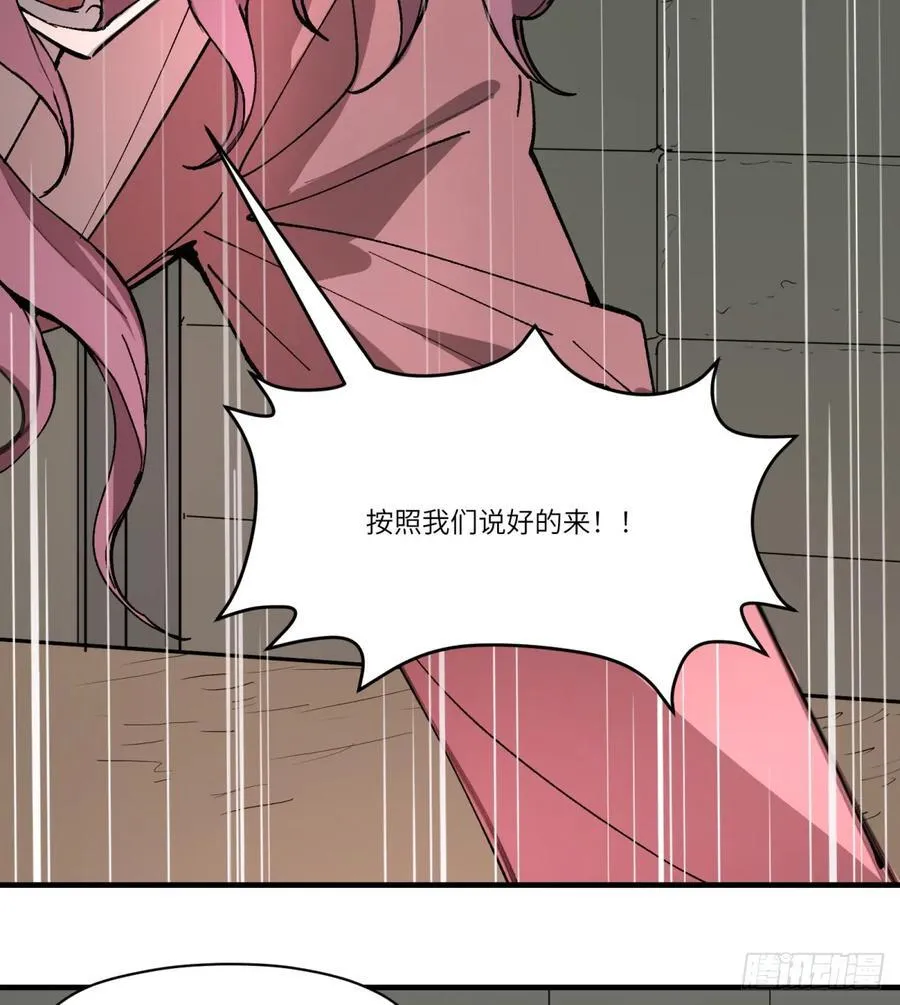 第24话：失控28