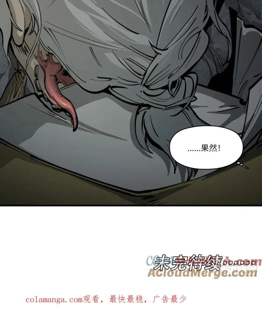 第18话：怪人_旧识78