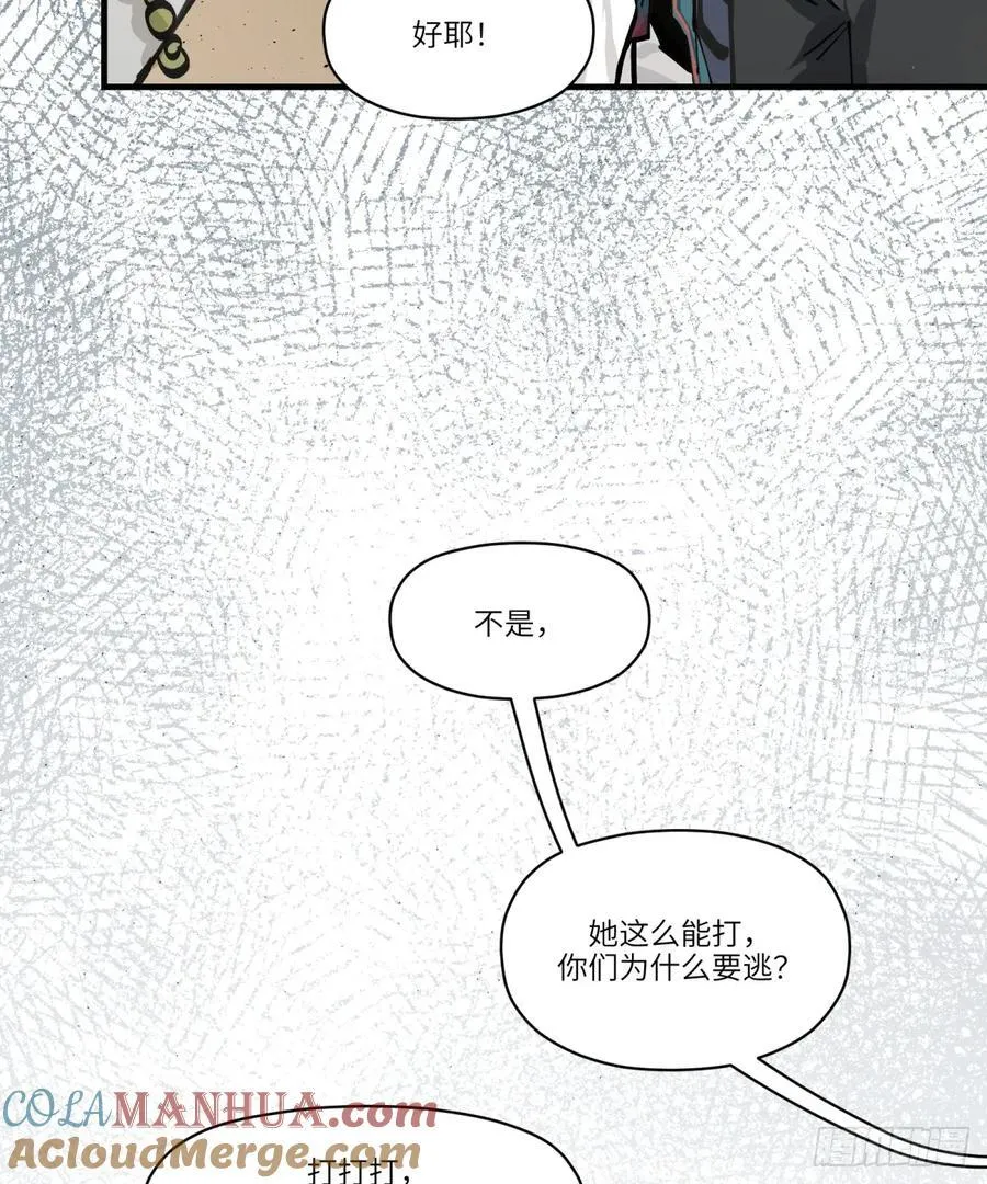 第4话：开始逃命34