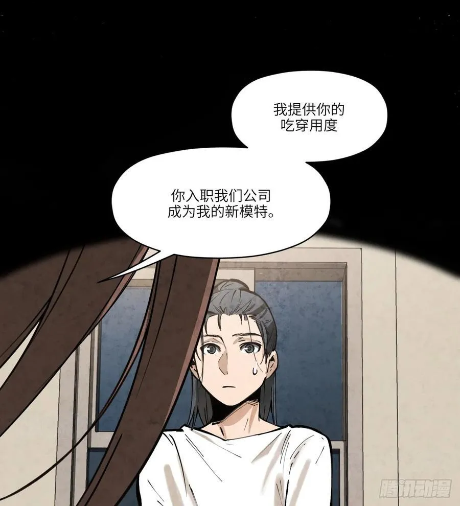 第12话：动物一般死去29
