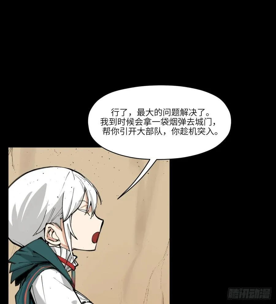 第6话：开始潜入28