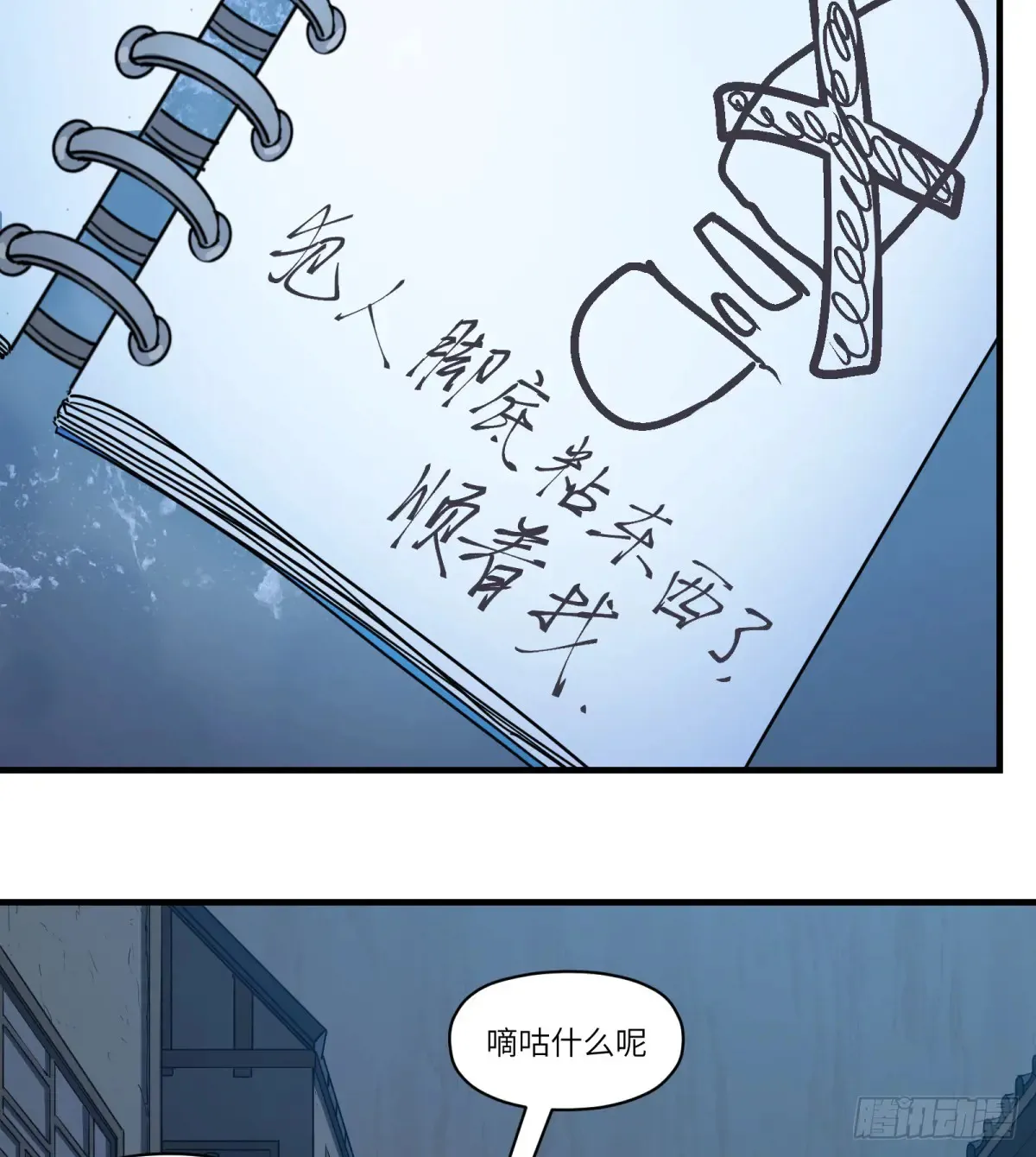 第33话：“探案”37