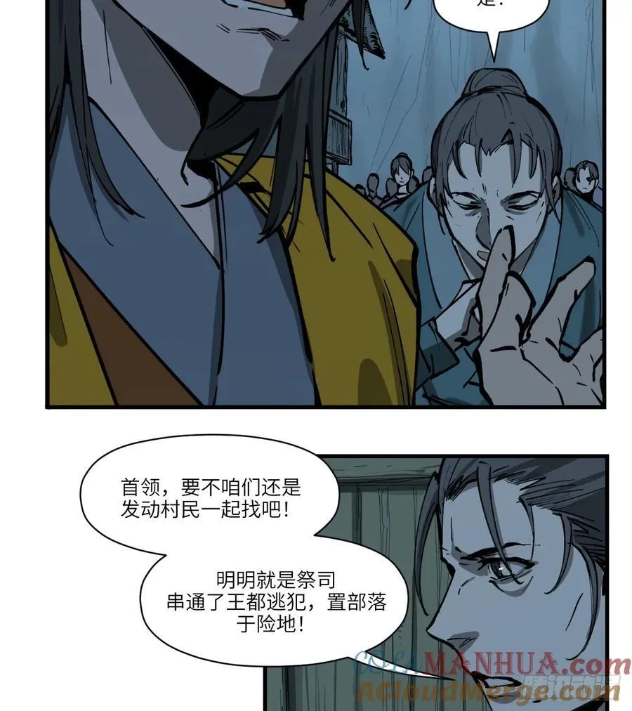 第6话：开始潜入6