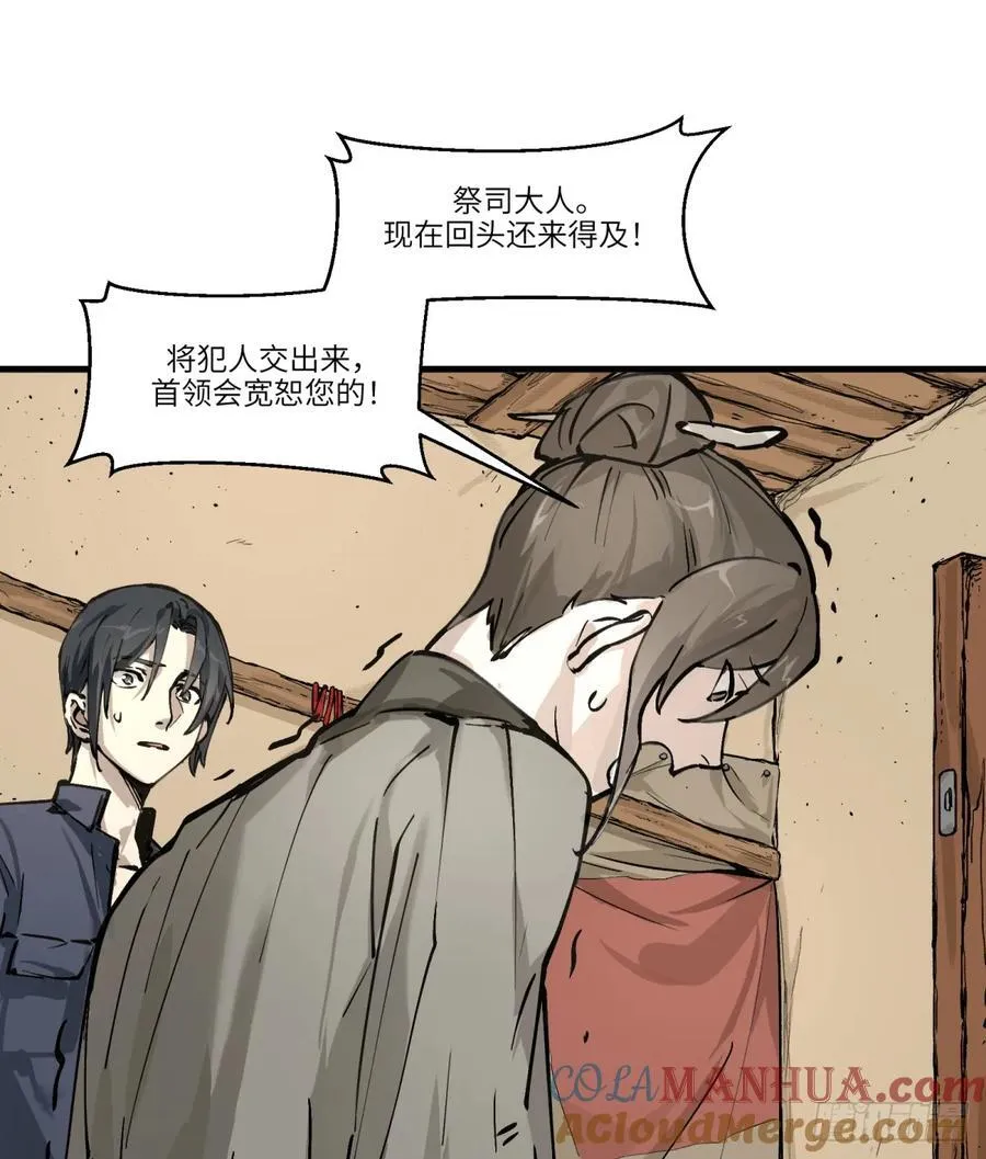 第4话：开始逃命22