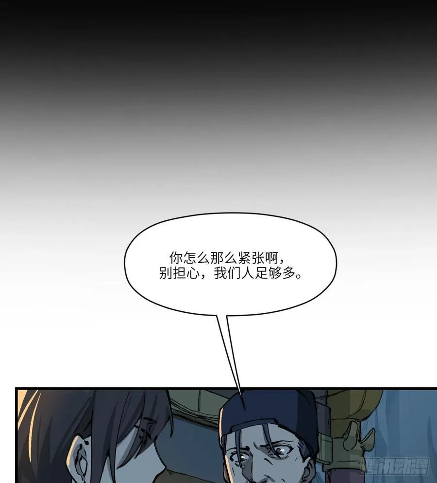 第6话：开始潜入38