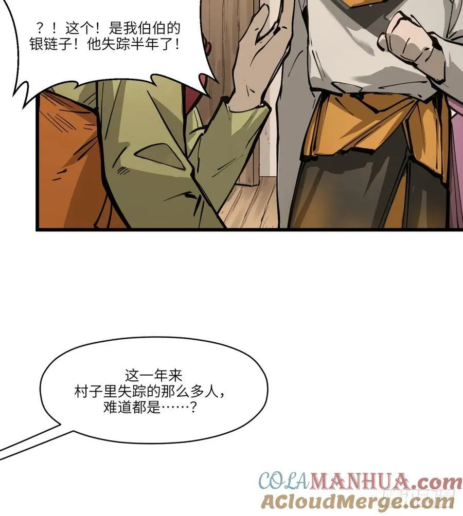 第11话：和悲伤源自一处吗54