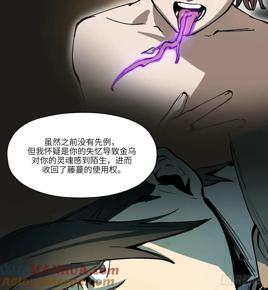 第13话：名字有点难听57