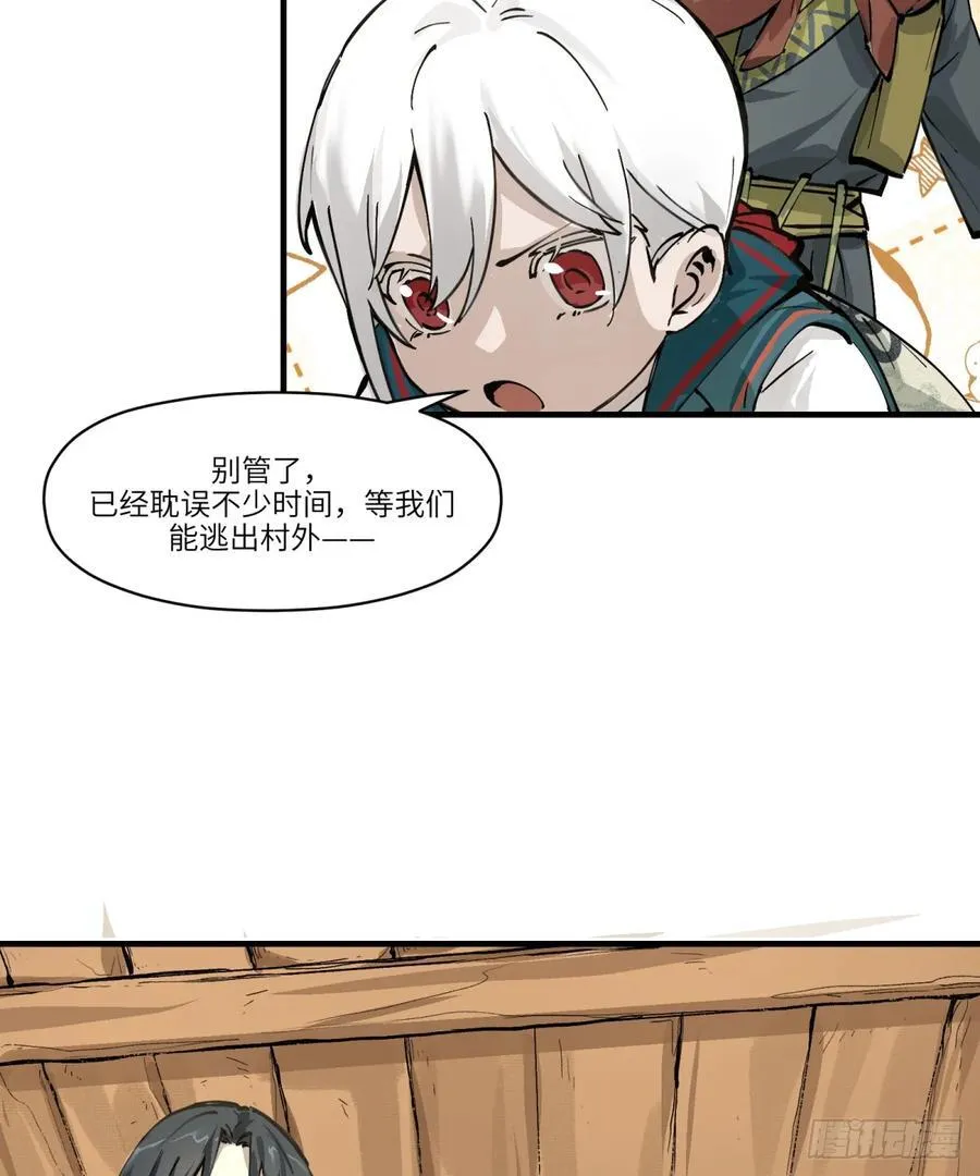 第4话：开始逃命37