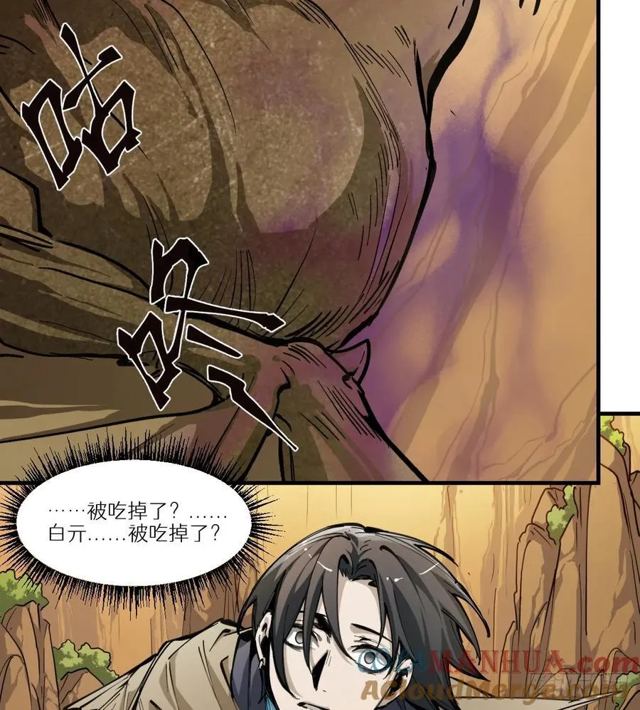 第17话：机甲……？39
