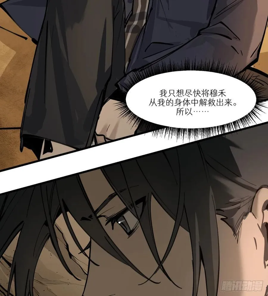 第5话：还是不逃了56