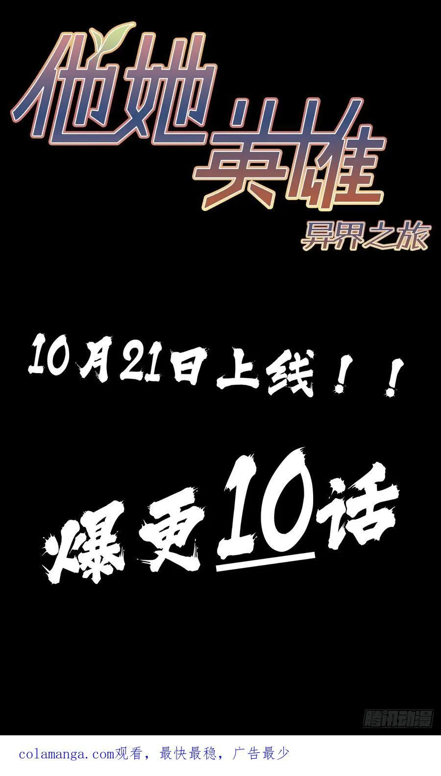 第0话：必看!77