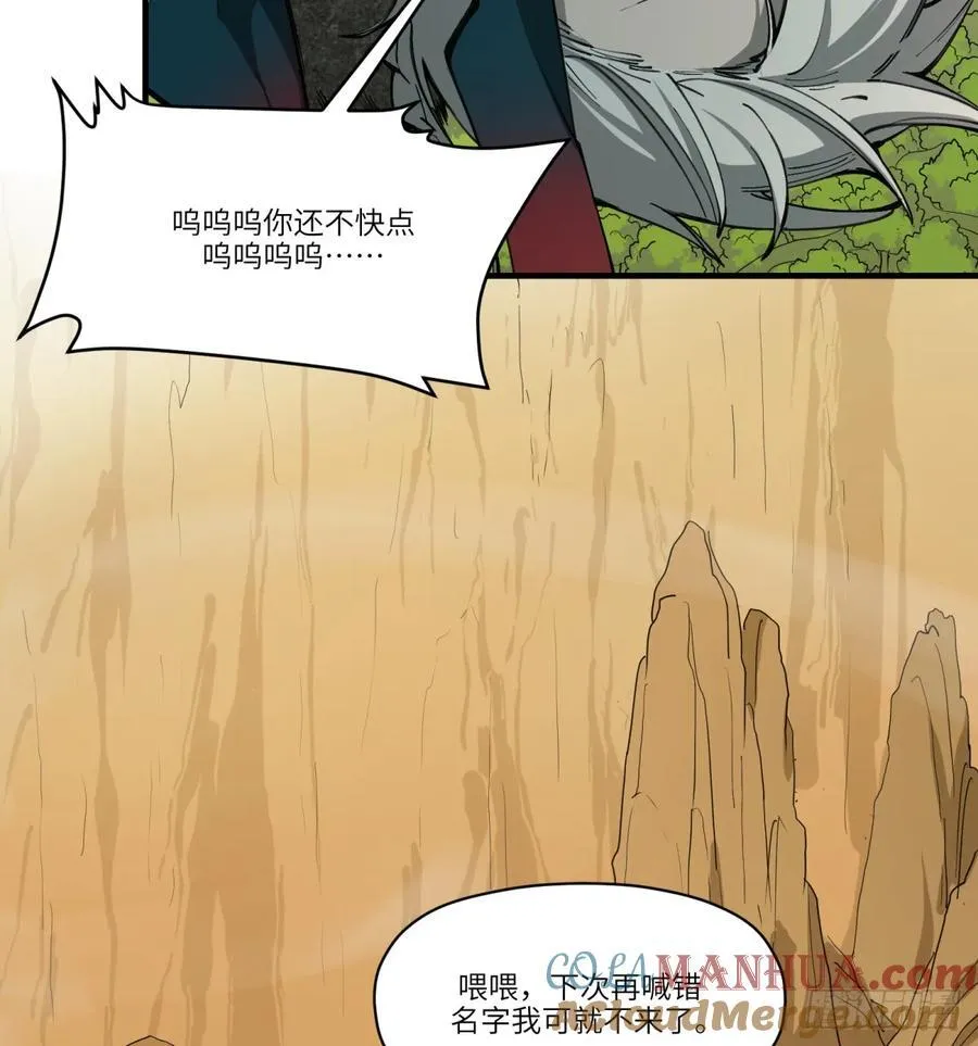 第17话：机甲……？3