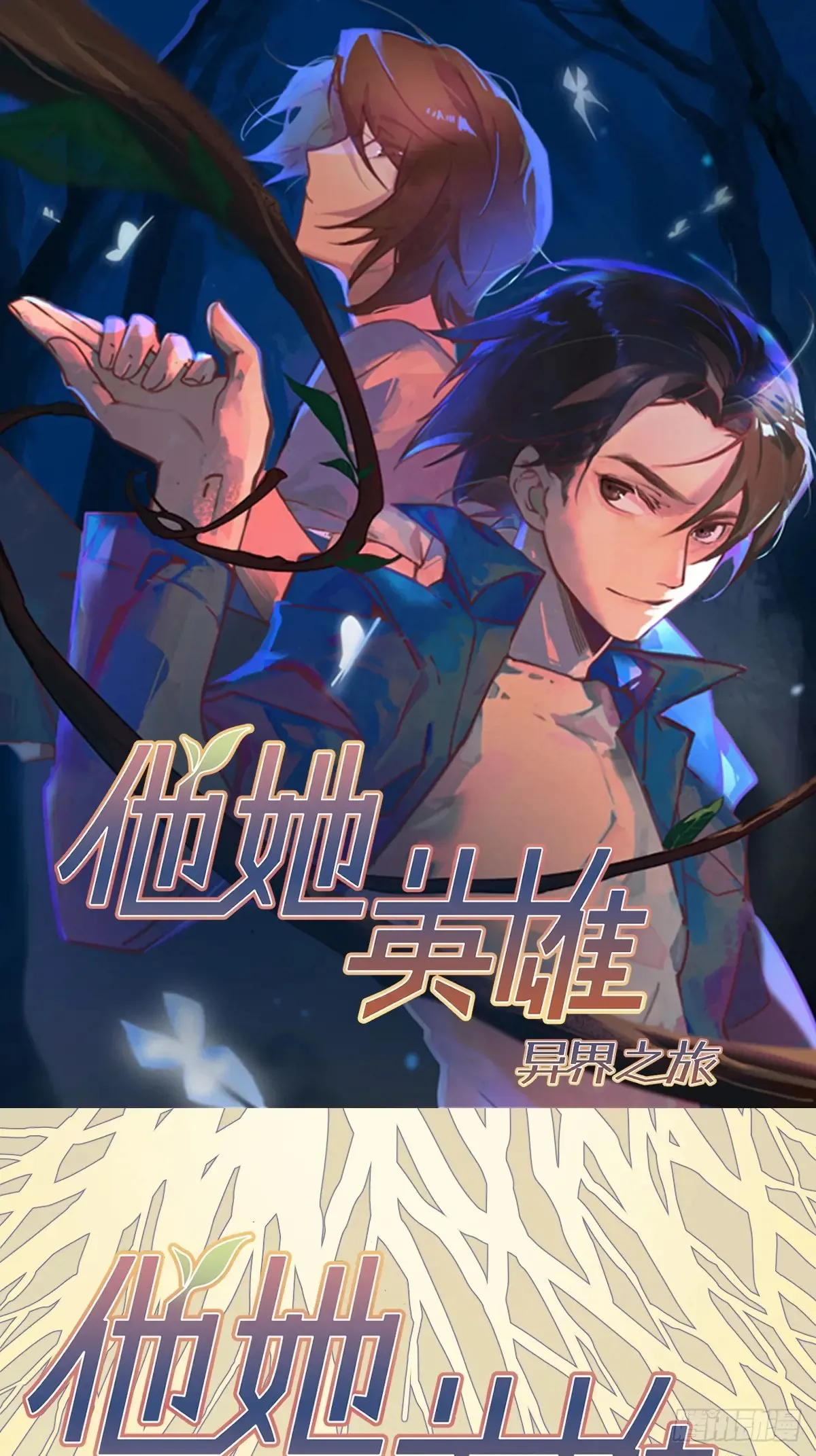 第33话：“探案”0