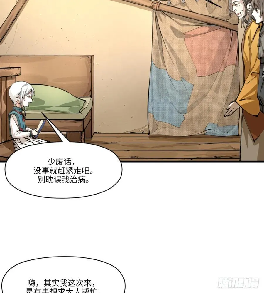 第3话：惹事了5