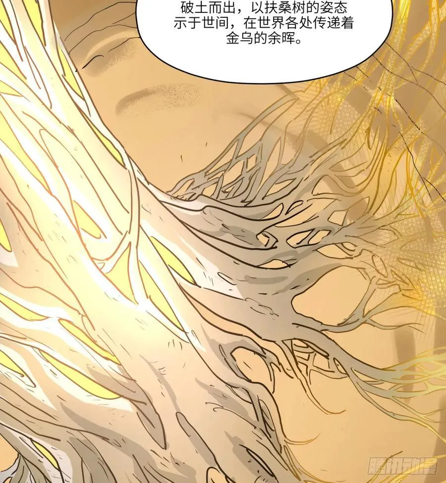 第13话：名字有点难听50