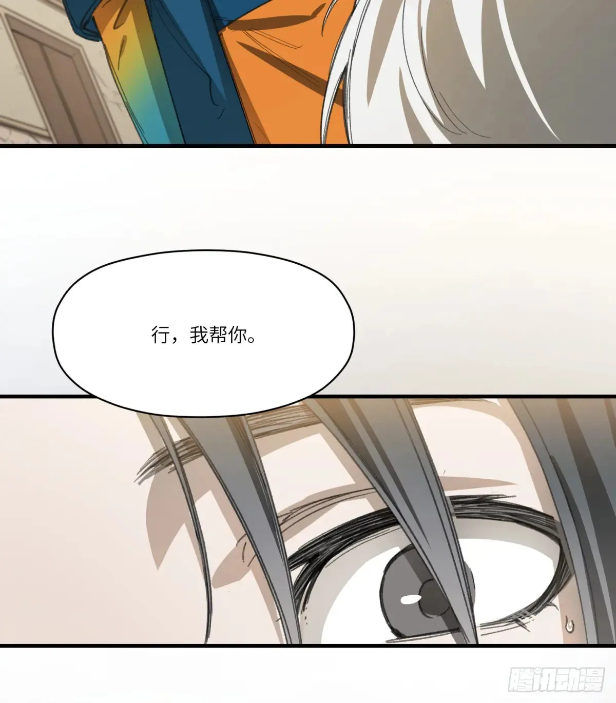 第33话：“探案”19