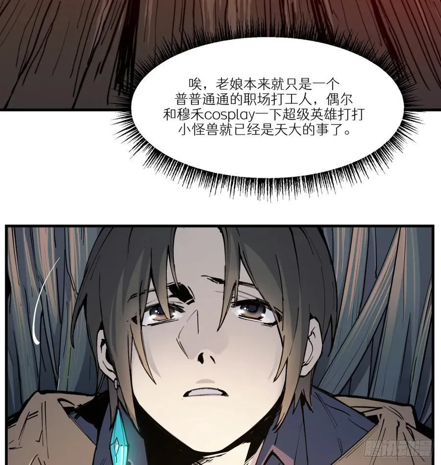 第15话：天翻地覆37