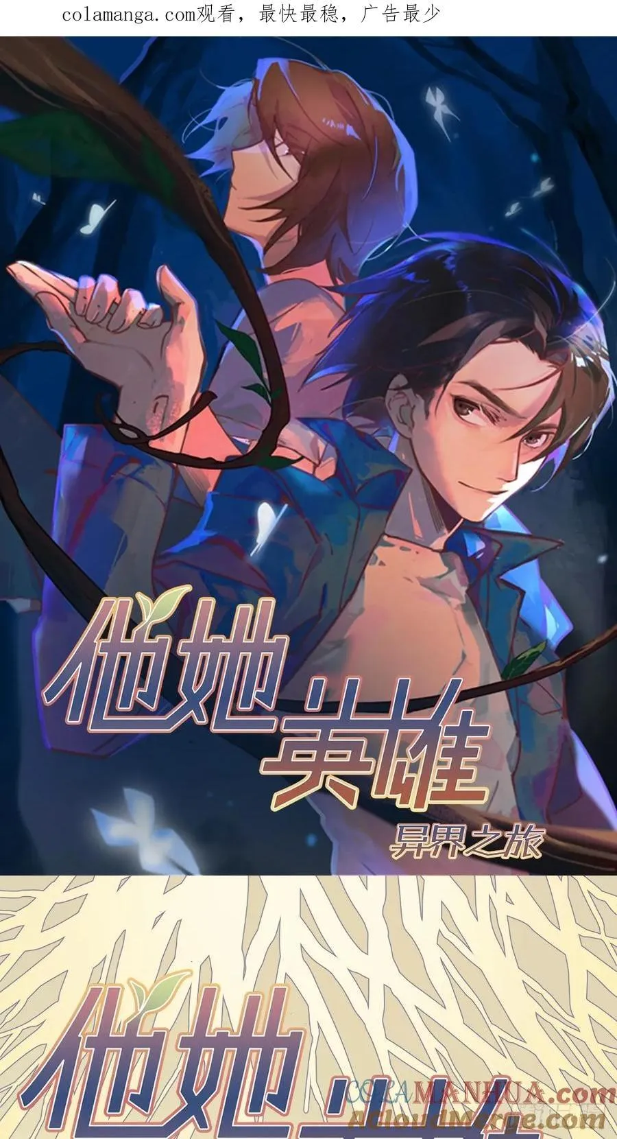 第2话：灵魂交换！0