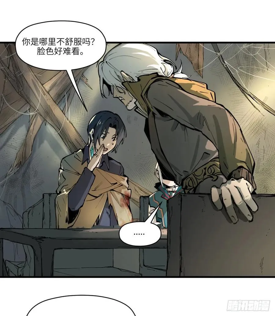 第19话：怪人！2