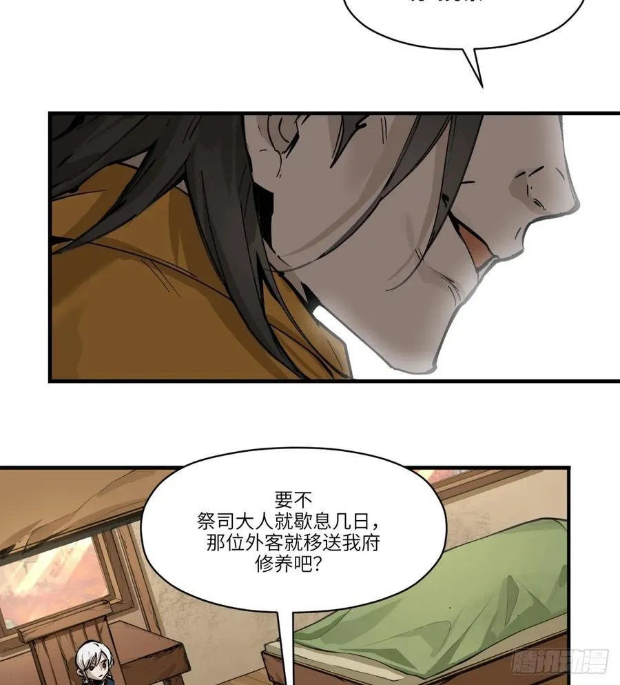 第3话：惹事了19