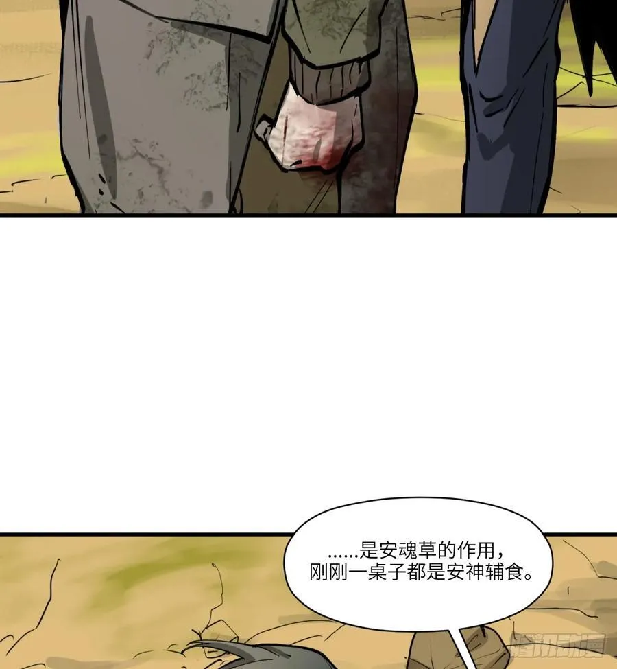 第21话：入梦？35