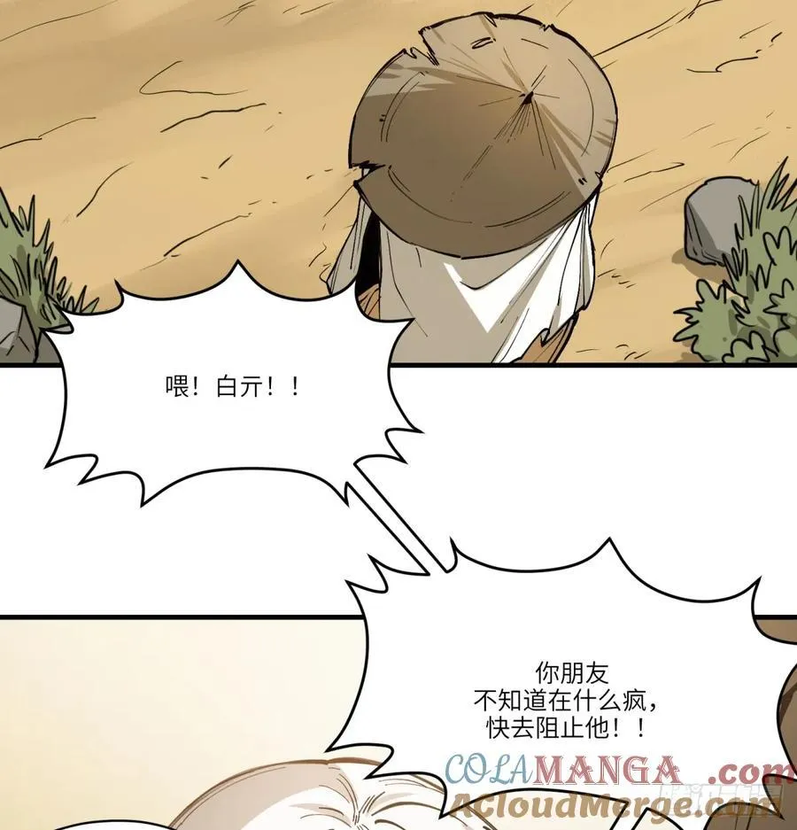 第24话：失控60