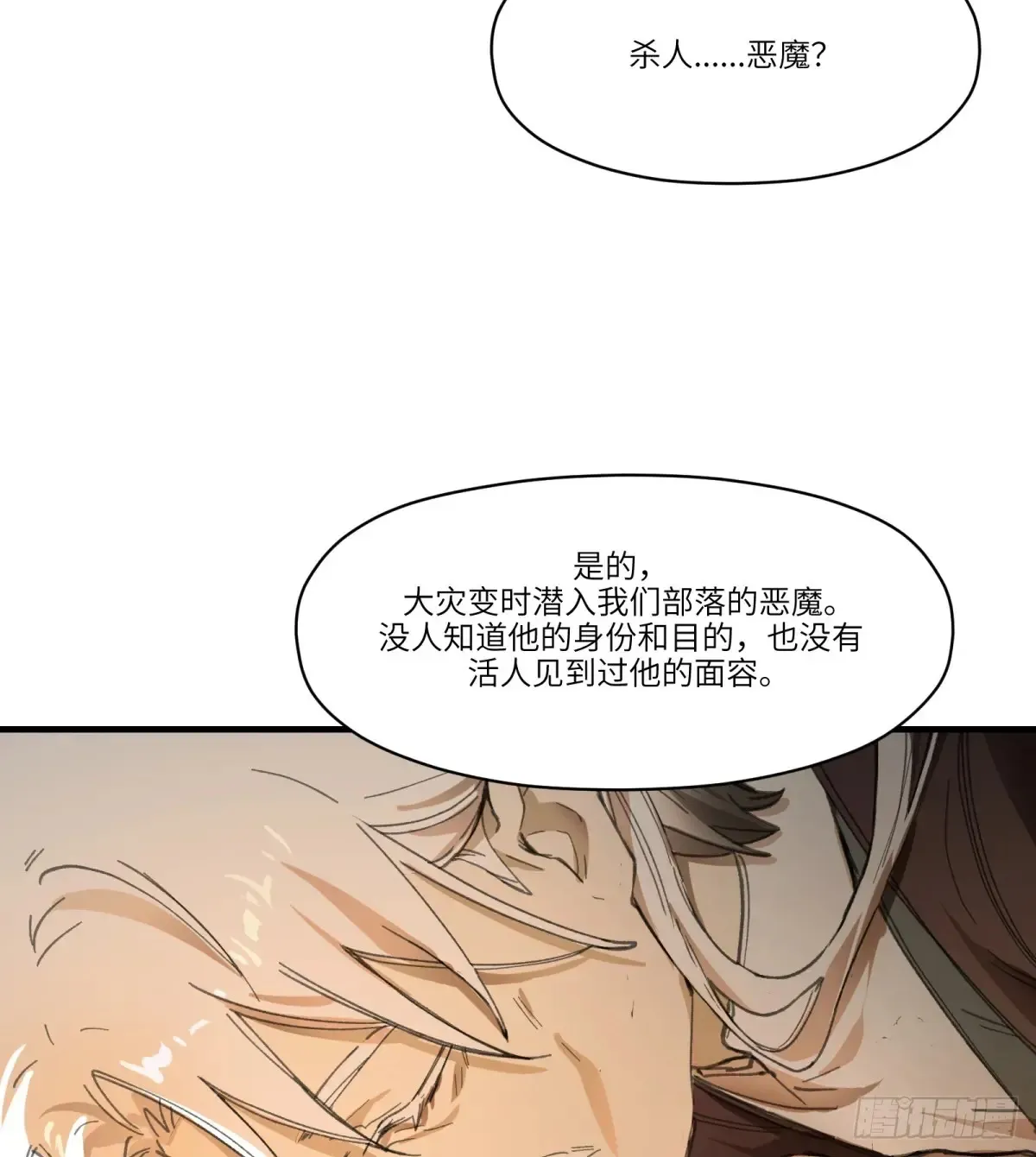第32话：杀人恶魔46