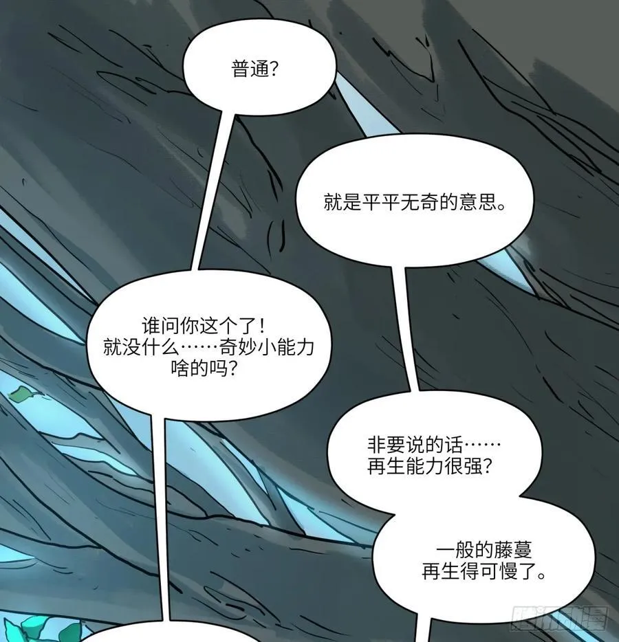 第14话：走吧，前面是新世界了34