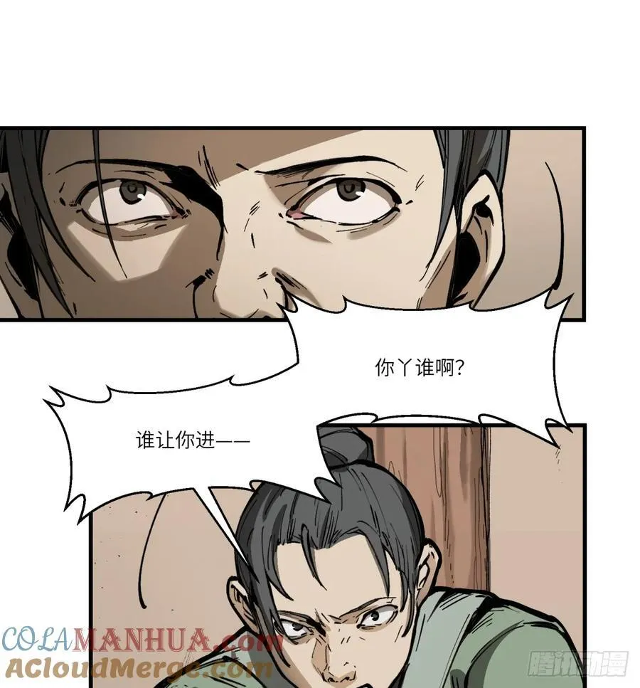 第6话：开始潜入51
