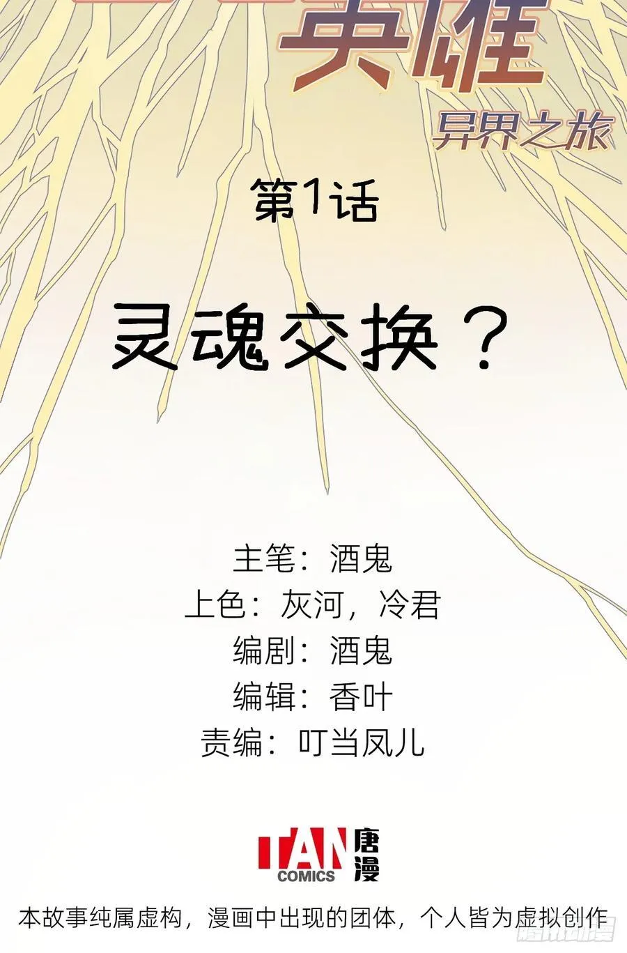 第0话：必看!79