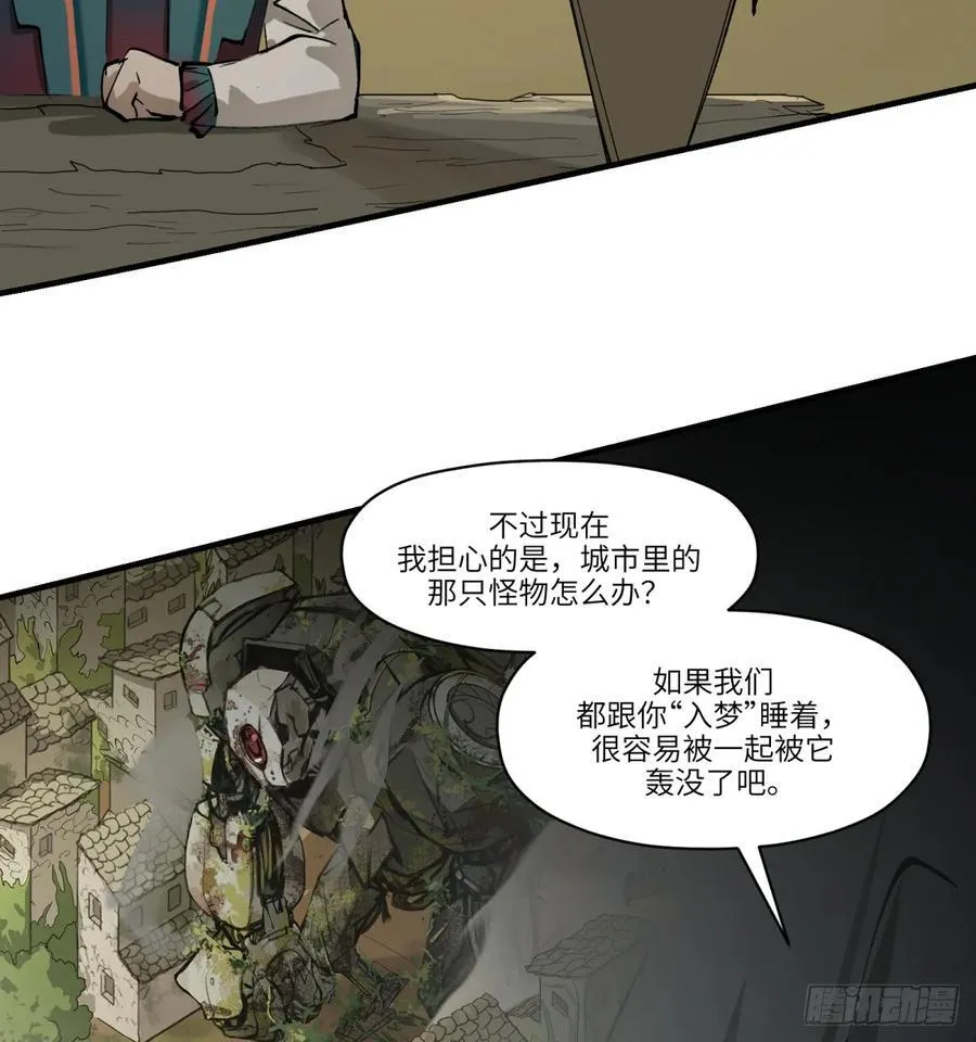 第24话：失控10