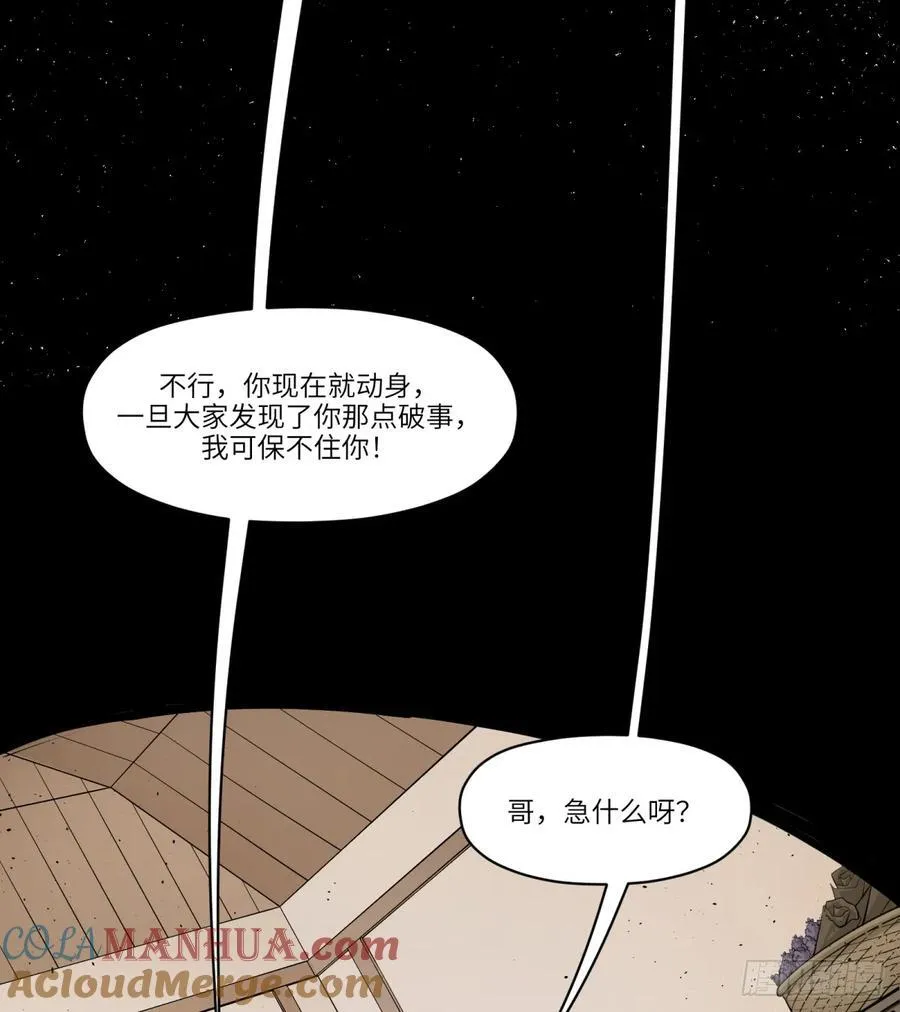 第10话：愤怒是如何诞生的呢3