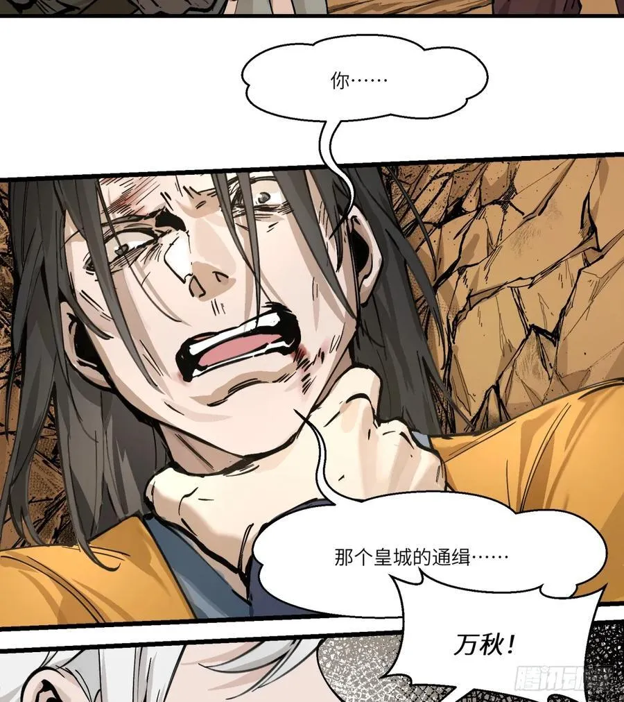 第4话：开始逃命3